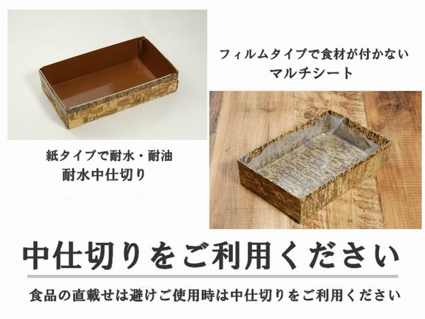 竹皮編 ハイブリッド容器 TXH-7H 高級感 雑貨 菓子 弁当 | 竹の皮、木